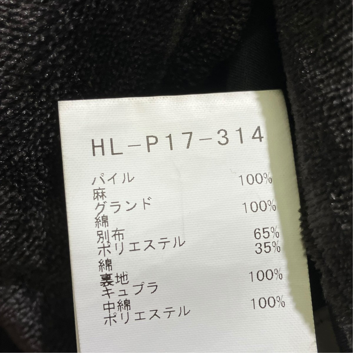 Yohji Yamamoto pour homme 25AWLINEN VELVET TAB DETAIL PADDED PANTSパンツHL-P17-314 古着・中古-6枚目のアイテム画像