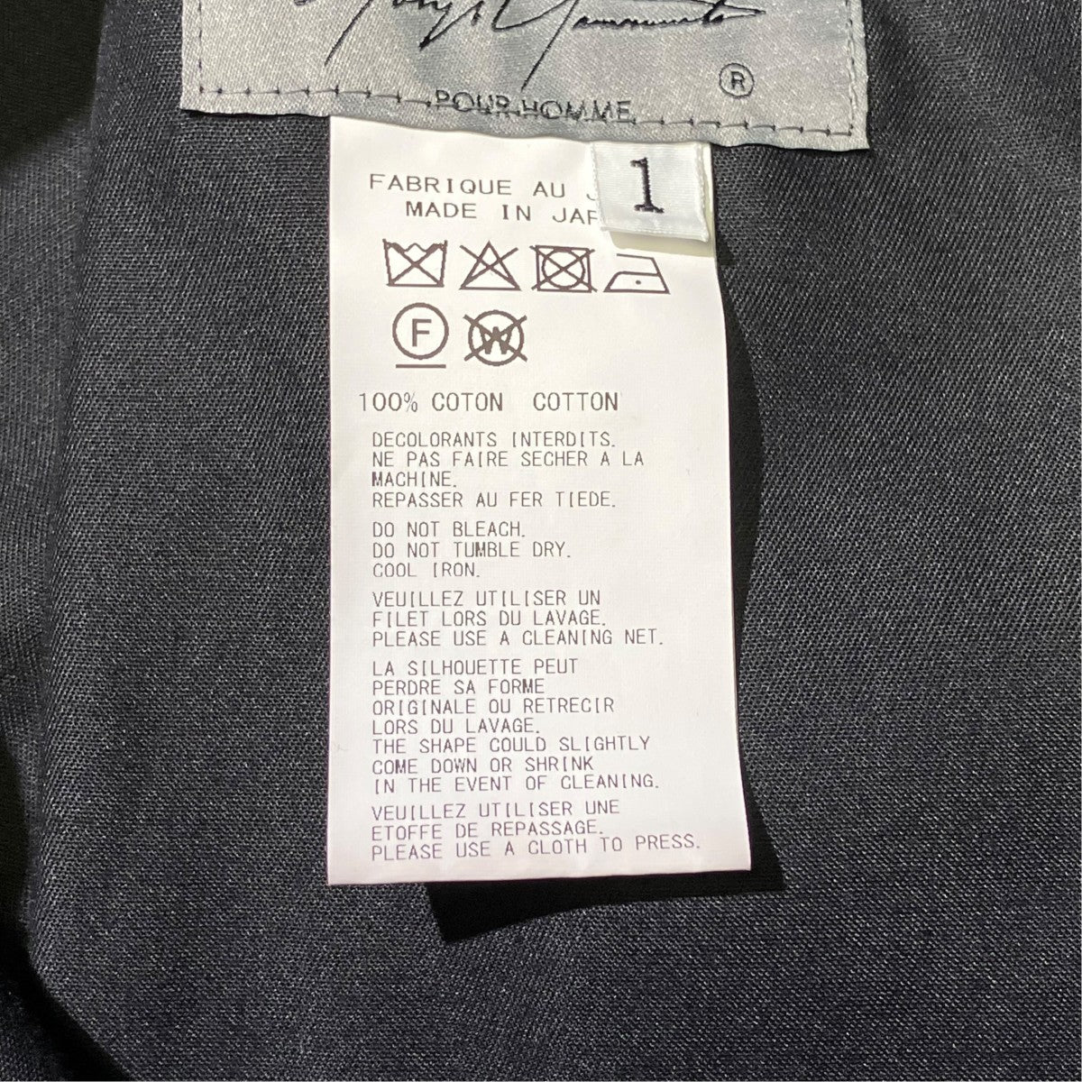 Yohji Yamamoto pour homme パンツHP-P45-035 古着・中古-5枚目のアイテム画像