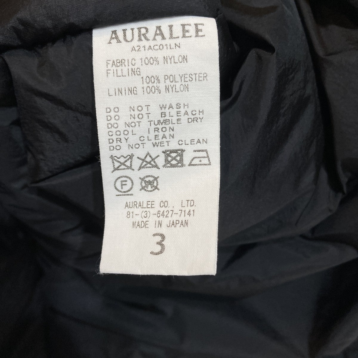 AURALEE SUPER LIGHT AIRY NYLON PADDED COATダウンコートA21AC01LN 古着・中古-7枚目のアイテム画像