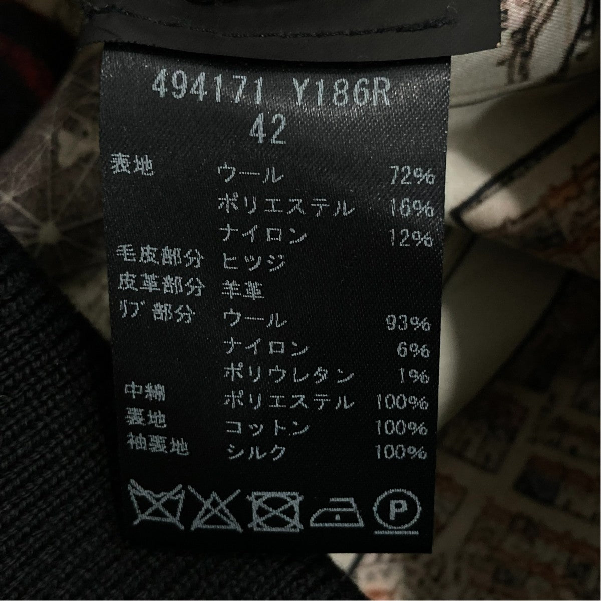 ボアジャケット494171