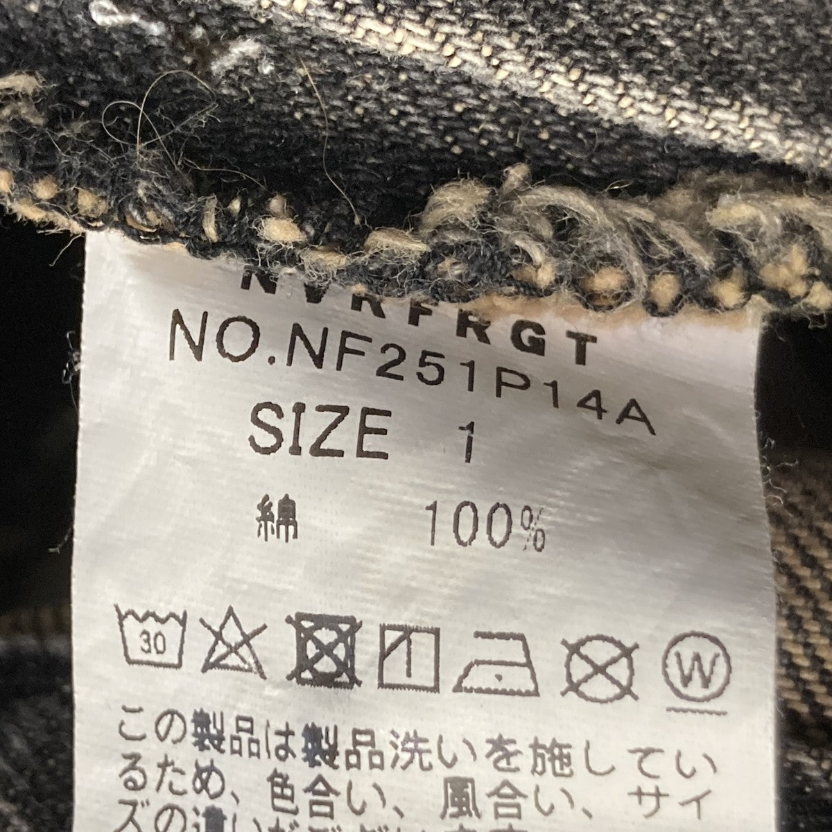 NVRFRGT デニムパンツNF251P14A 古着・中古-5枚目のアイテム画像