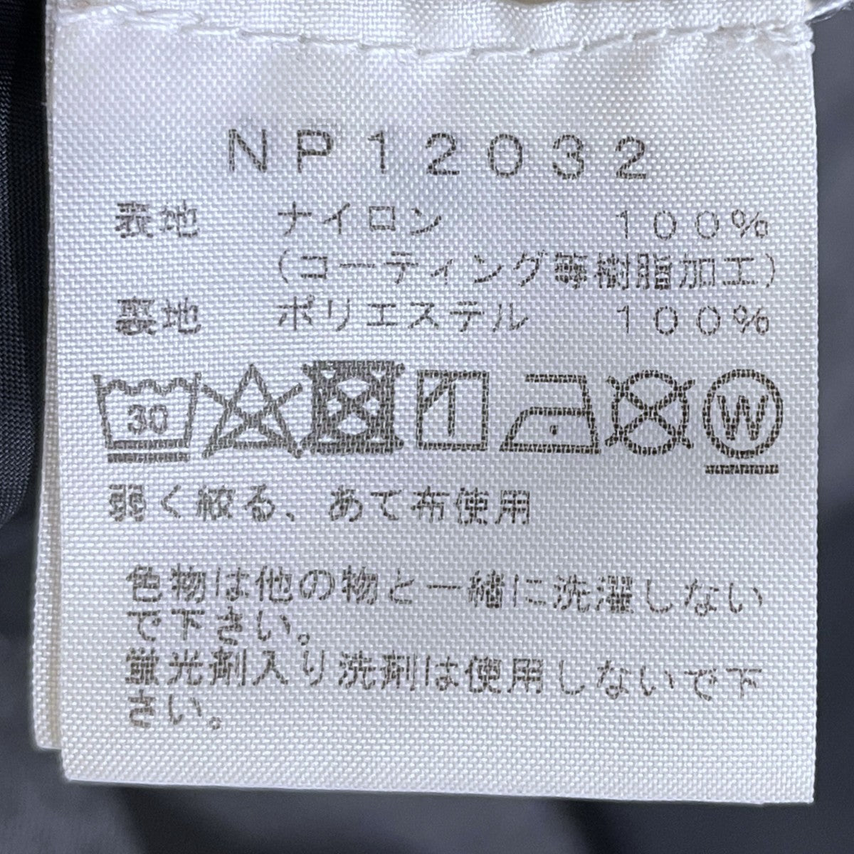 マウンテンパーカー MOUNTAIN LIGHT DENIM JACKET マウンテンライトデニムジャケット NP12032