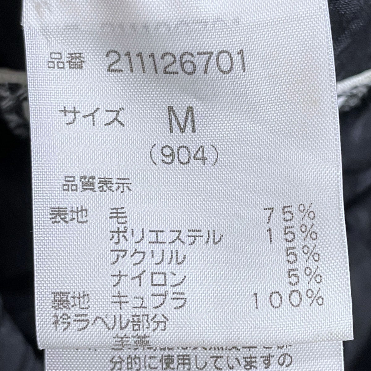 16AW ムートンラペルウールコート MOUTON LAPEL WOOL COAT 211126701