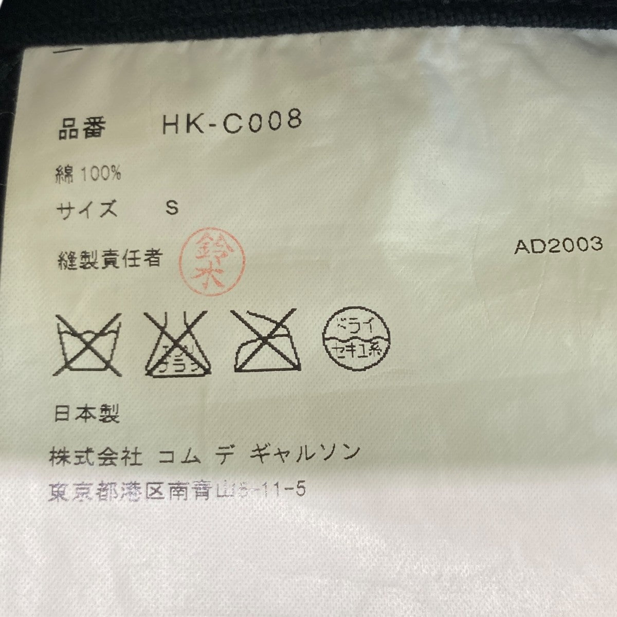田中オムジップコートHK-C008