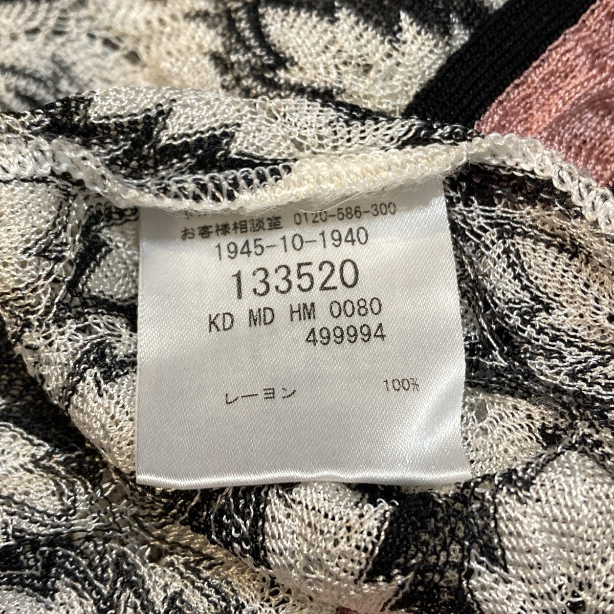 MISSONI(ミッソーニ) カーディガン アイボリー×ピンク×ブラック サイズ