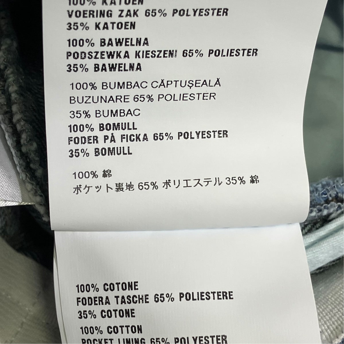 MIU MIU デニムパンツGWP299 古着・中古-6枚目のアイテム画像