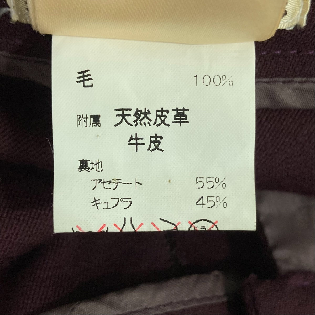 HERMES スラックス 古着・中古-7枚目のアイテム画像