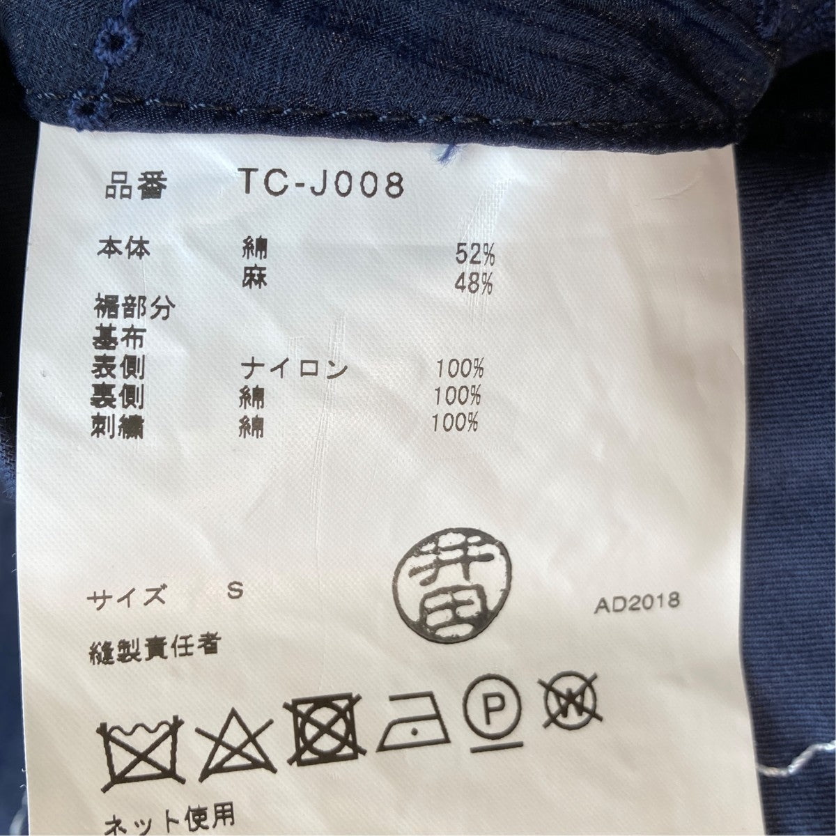 ノーカラージャケットTC-J008