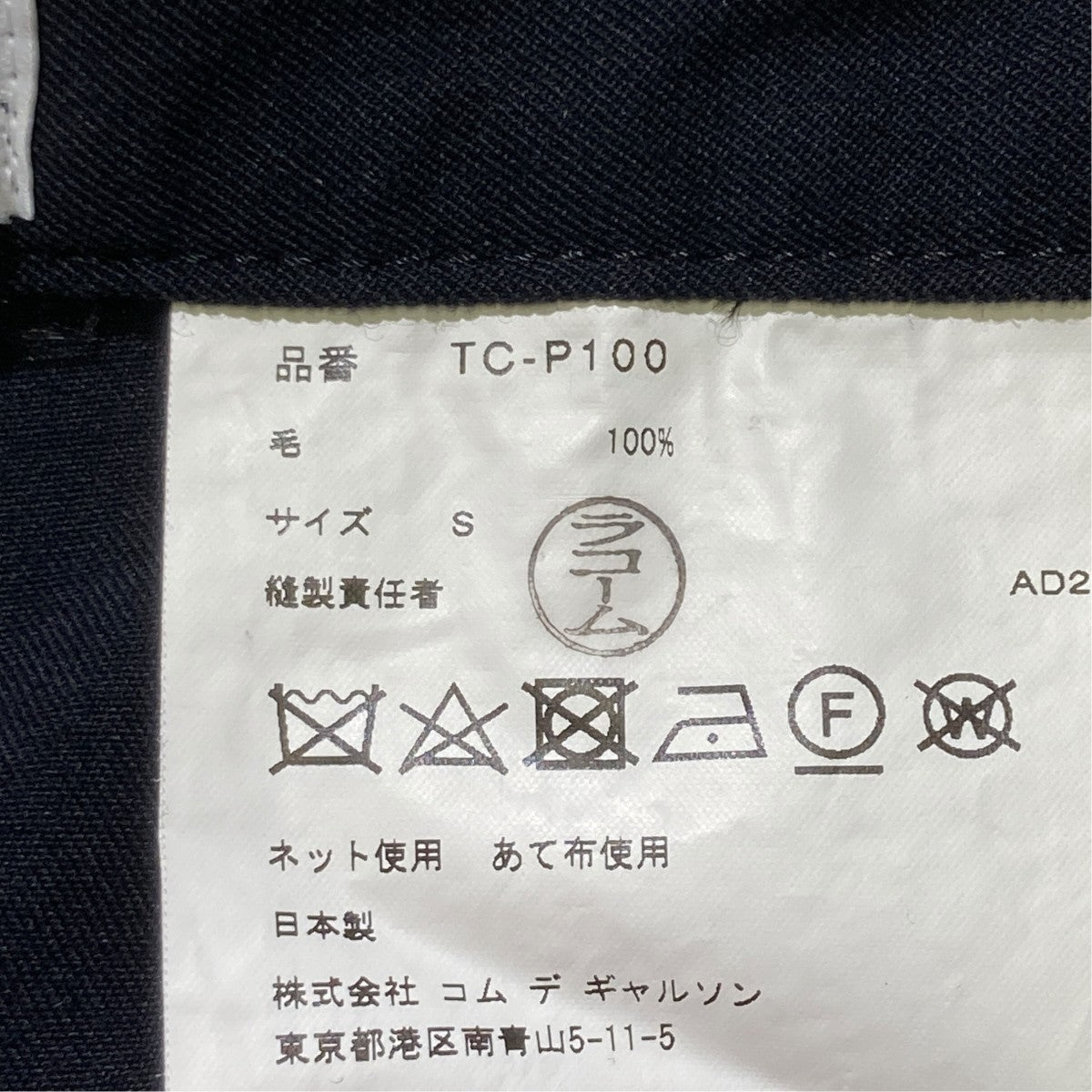 スラックスTC-P100