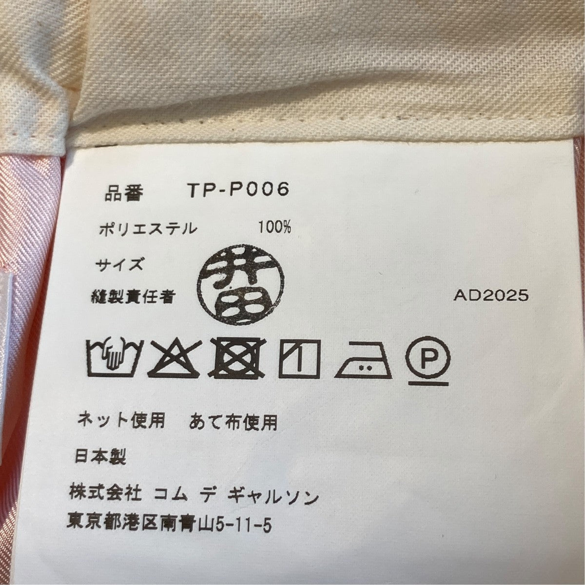 総柄パンツTP-P006