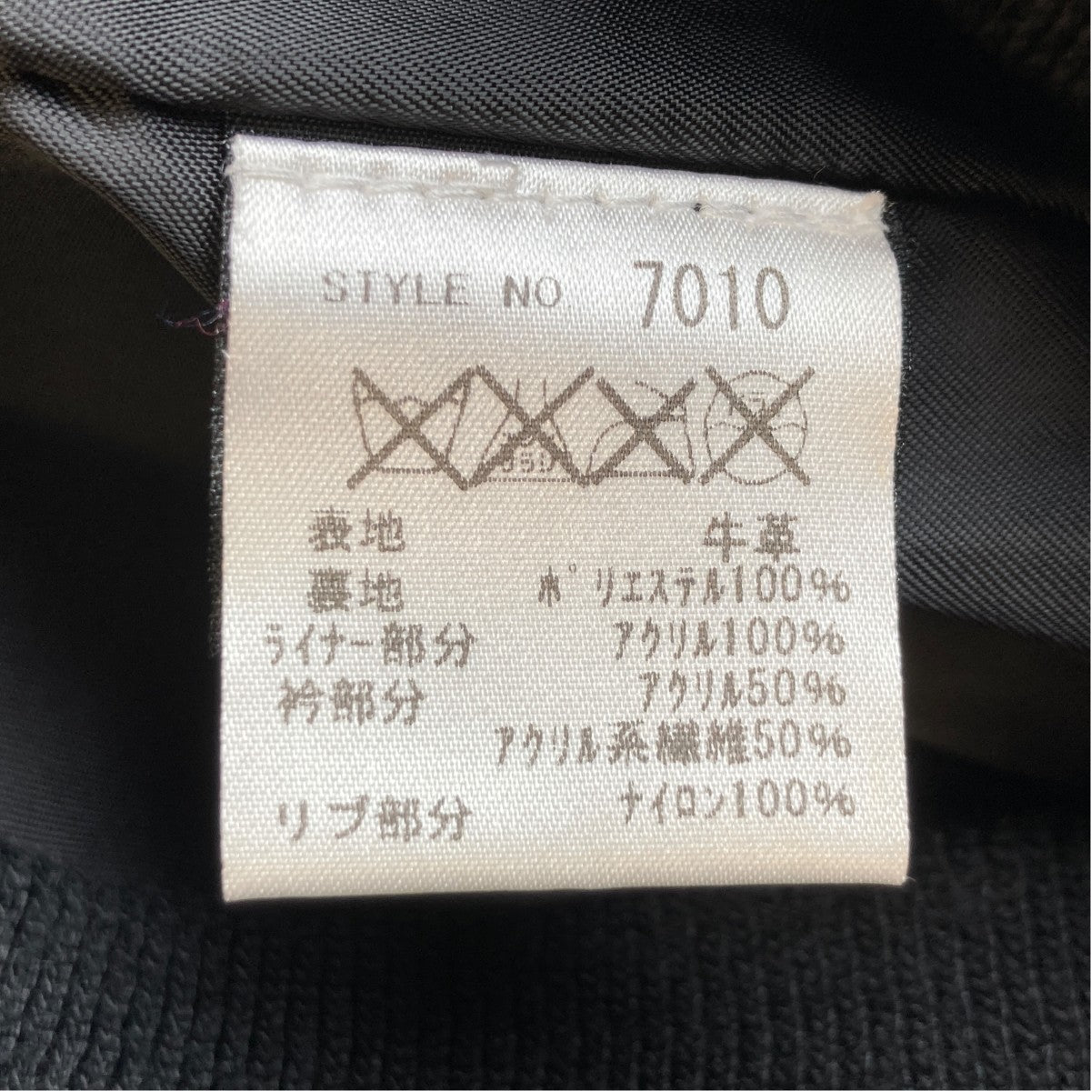 174US A-2ライナー付ジャケット7010