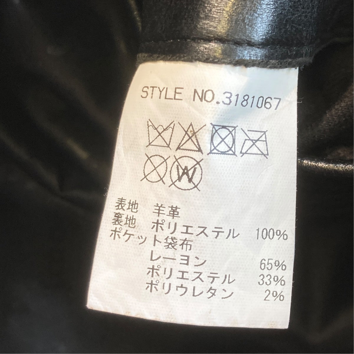 ライダースジャケット3181067