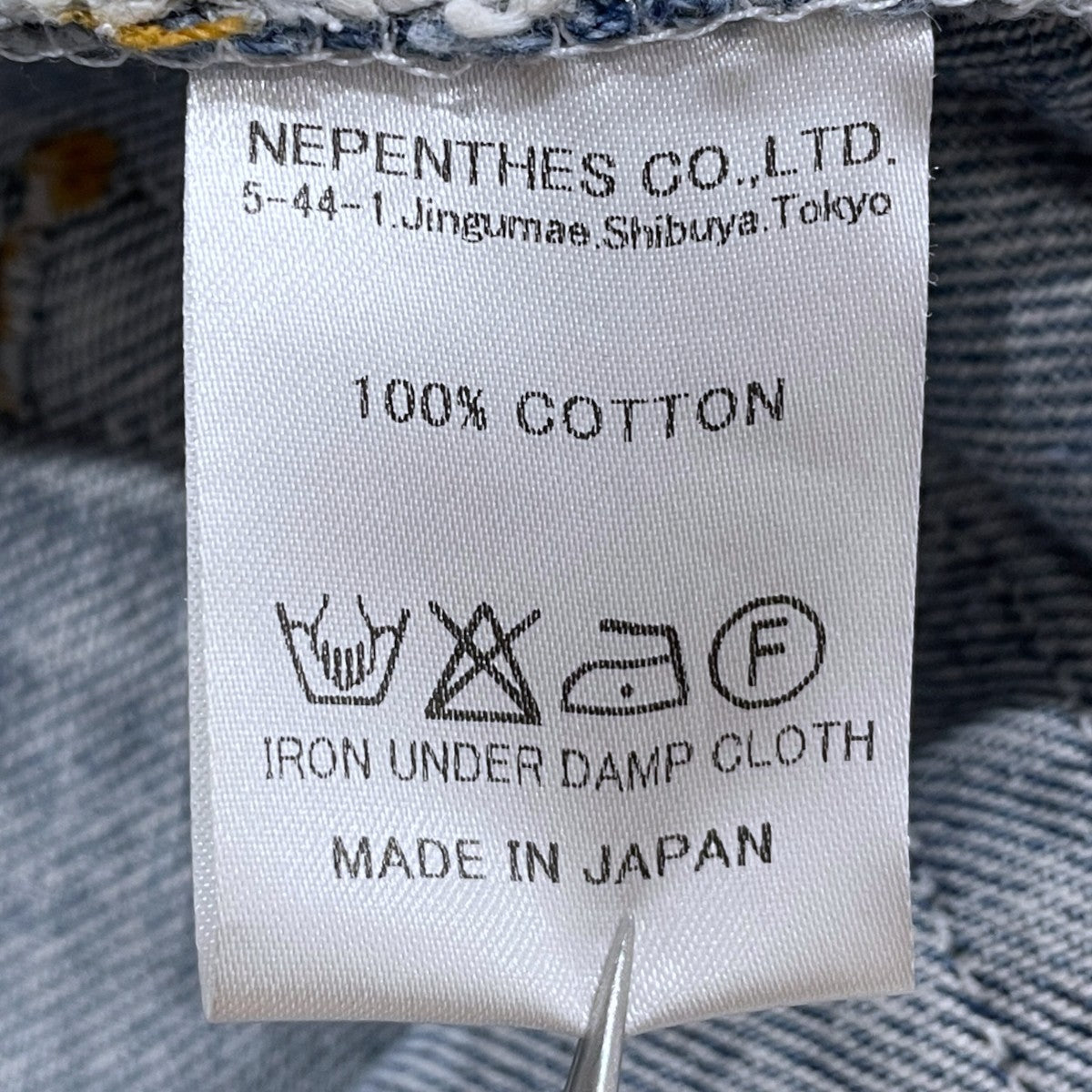 Rebuild by Needles リメイクデニムジャケット 古着・中古-10枚目のアイテム画像