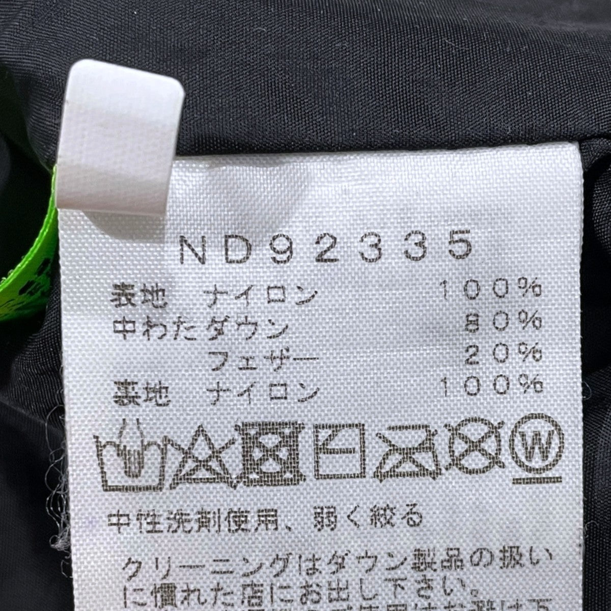 ダウンジャケット Nuptse Jacket ヌプシジャケット ND92335