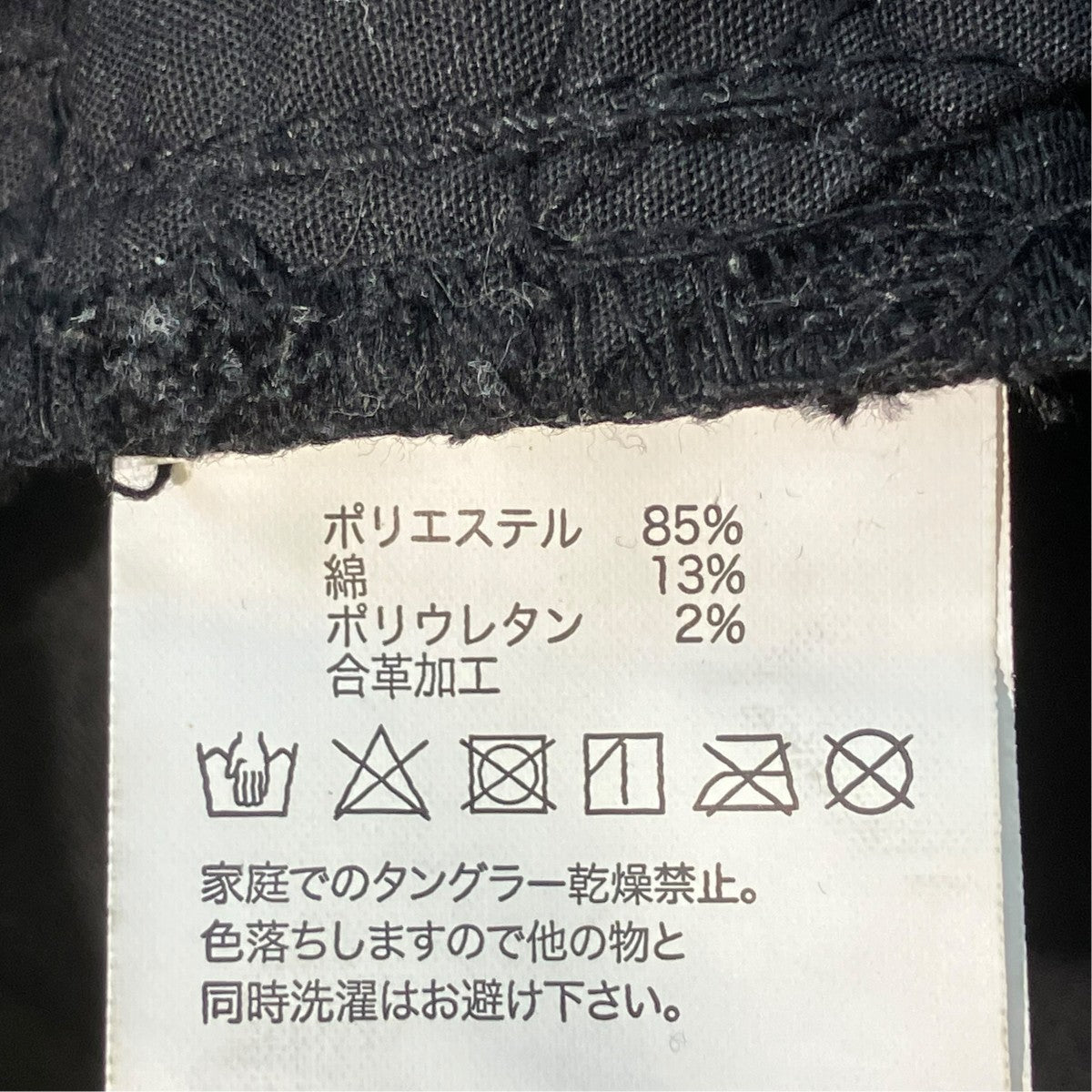 パンツ