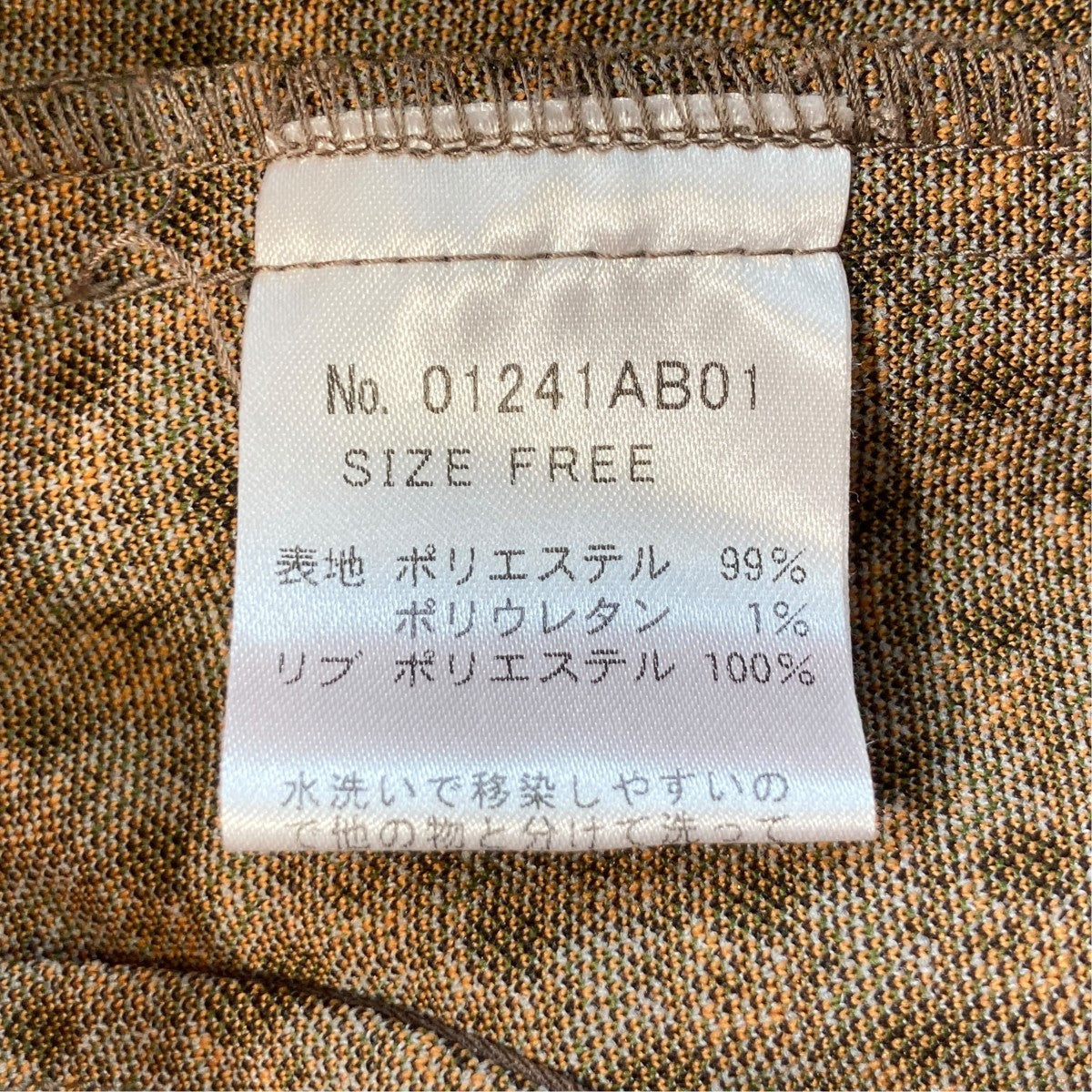 Hysteric Glamour HG MONOGRAMトラックジャケット01241AB01 古着・中古-5枚目のアイテム画像