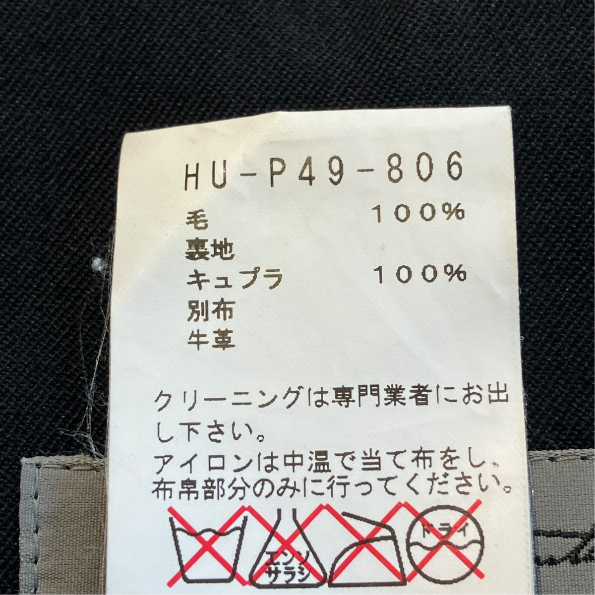 15SSパンツHU-P49-806