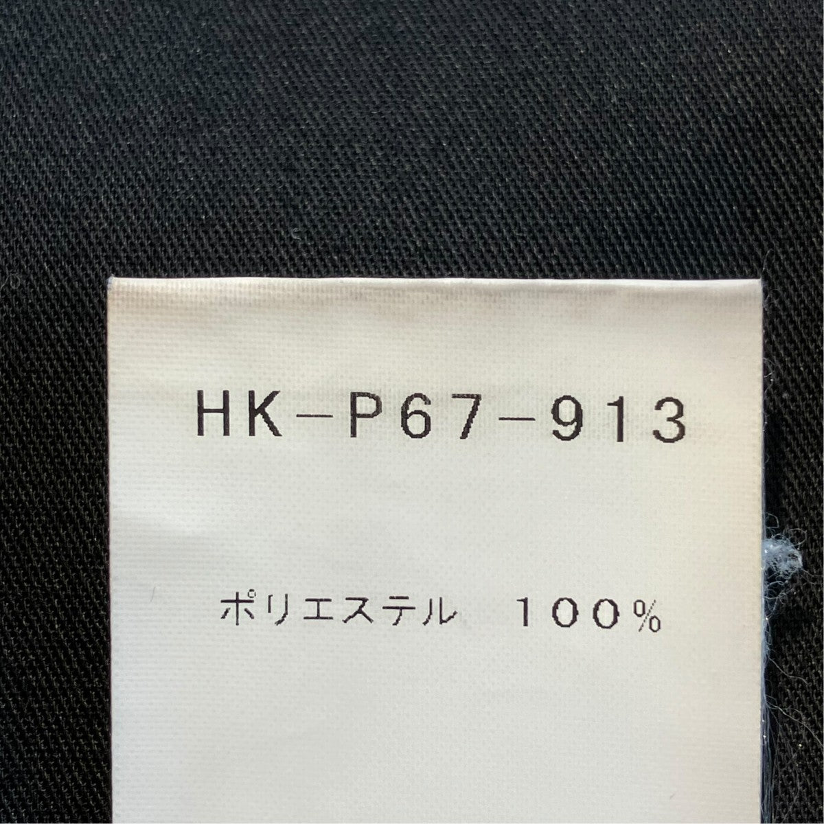 パンツHK-P67-913