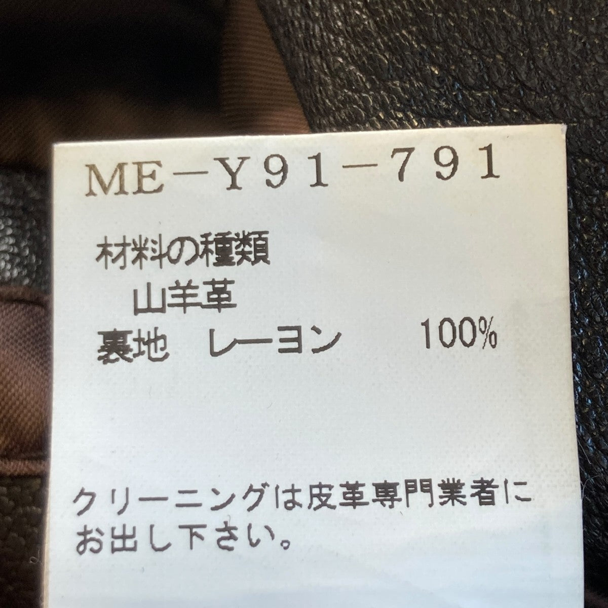 レザーライダースジャケットME-Y91-791