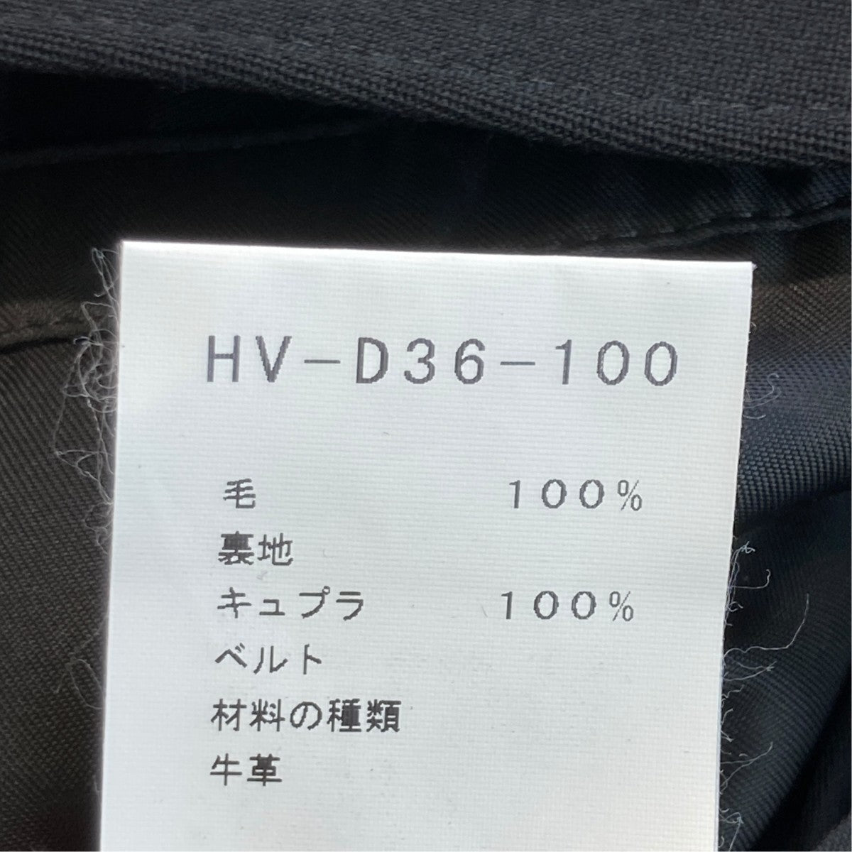 18AWベルト付属ノーカラーコートHV-D36-100