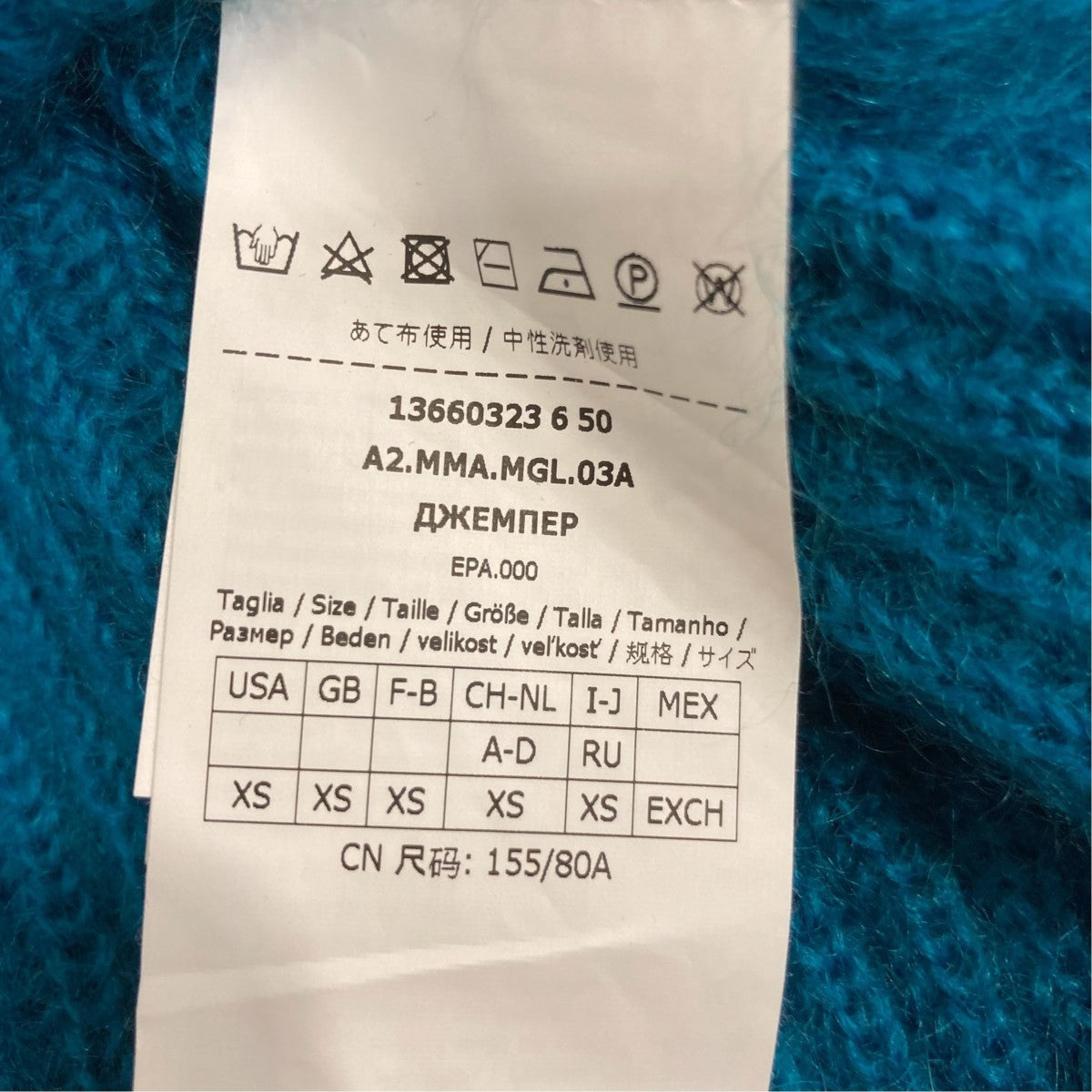 MaxMara モヘアニット13660323 古着・中古-6枚目のアイテム画像