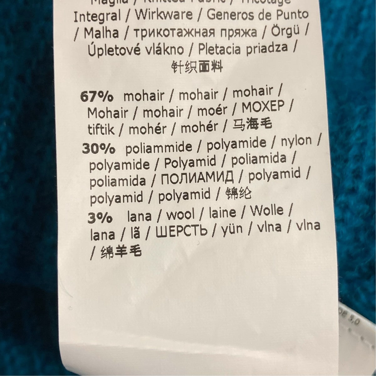 MaxMara モヘアニット13660323 古着・中古-7枚目のアイテム画像