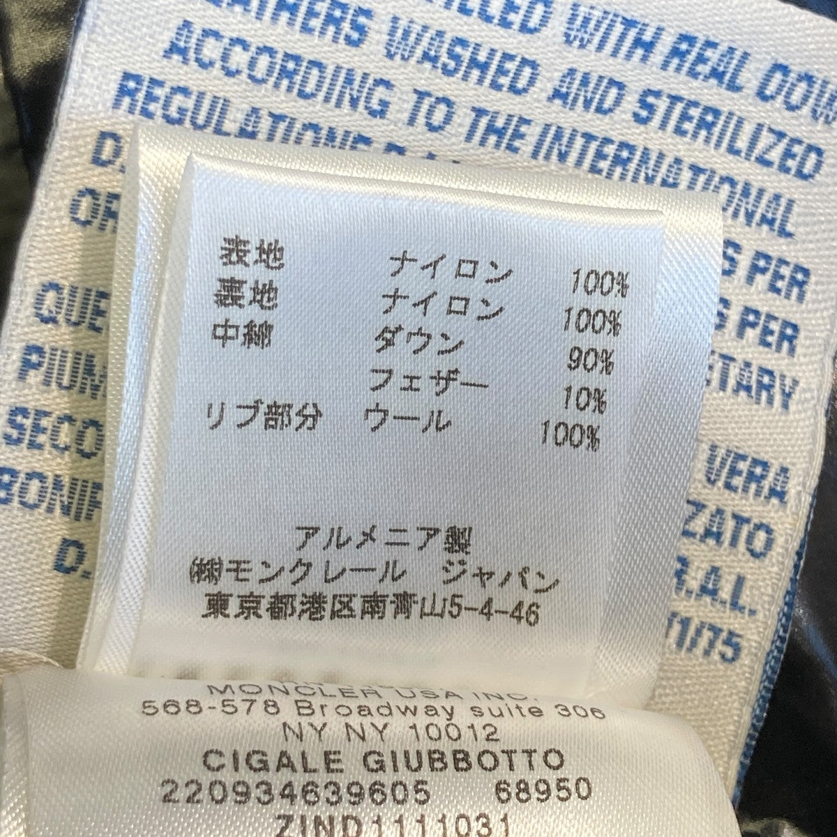 MONCLER CIGALE GIUBBOTTOダウンジャケット220934639605 古着・中古-10枚目のアイテム画像