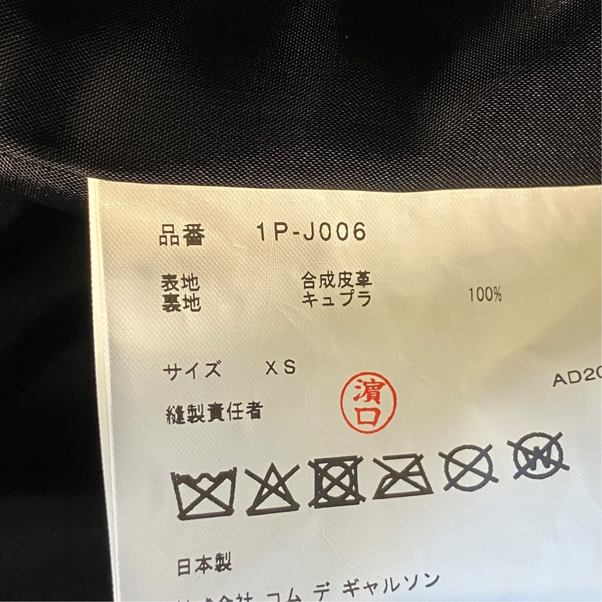 26SSフェイクレザージャケット1P-J006