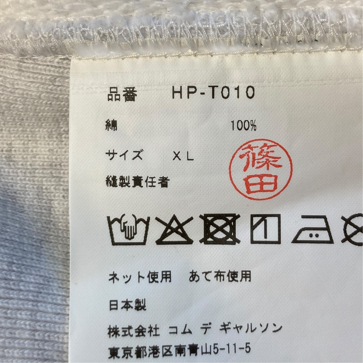 25AWトレーナーHP-T010