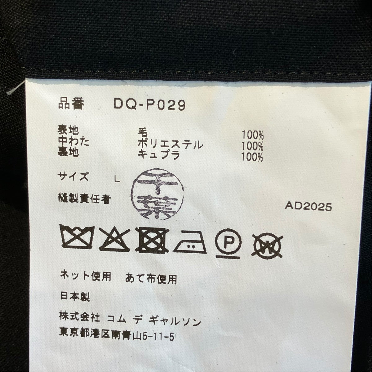 26SSパンツDQ-P029
