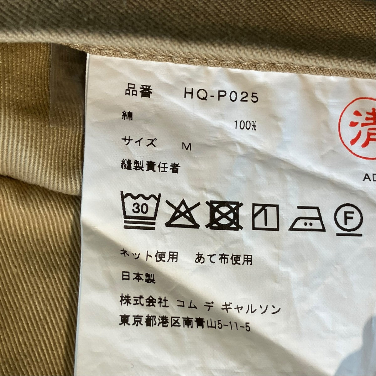 26SSカーゴパンツHQ-P025
