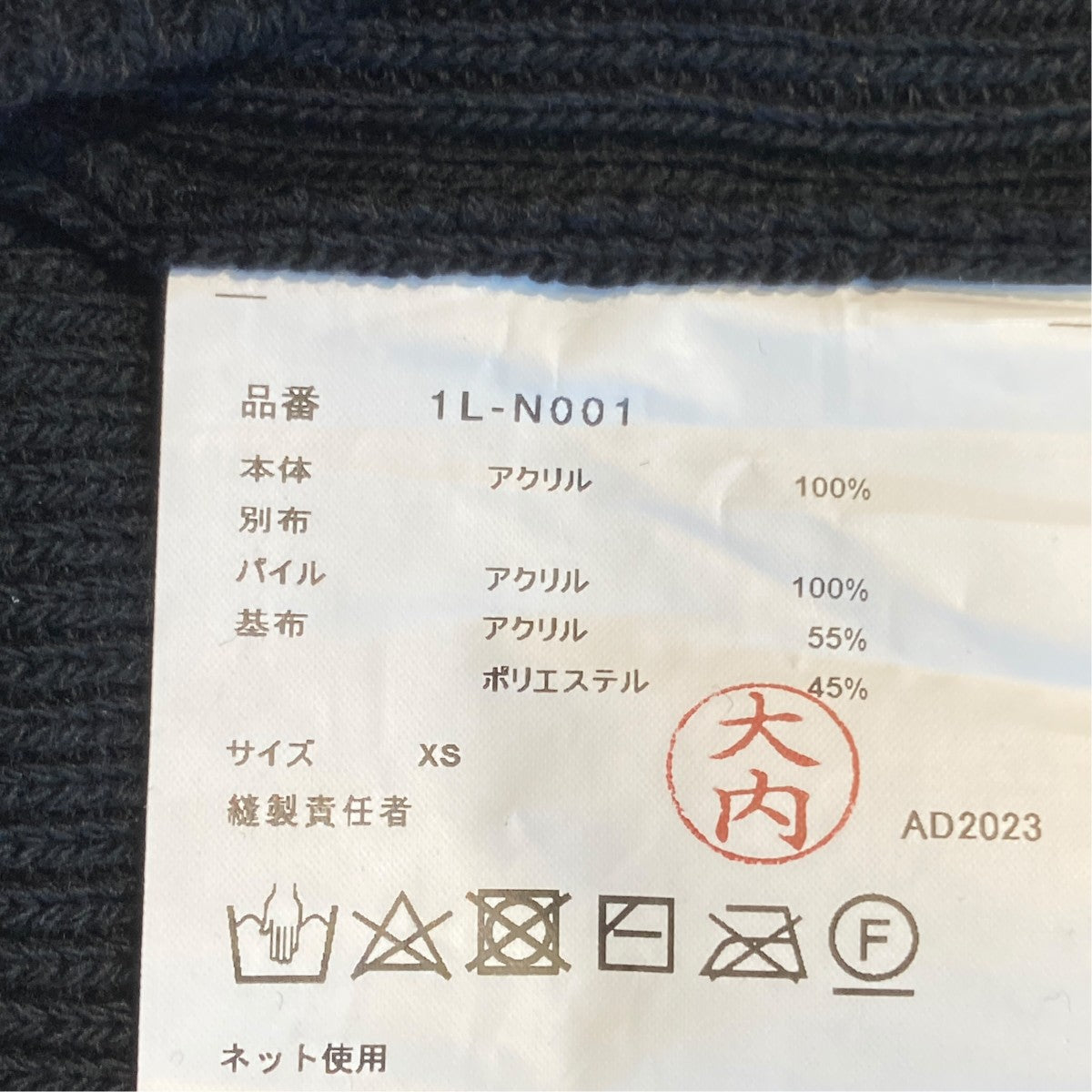 ニット1L-N001