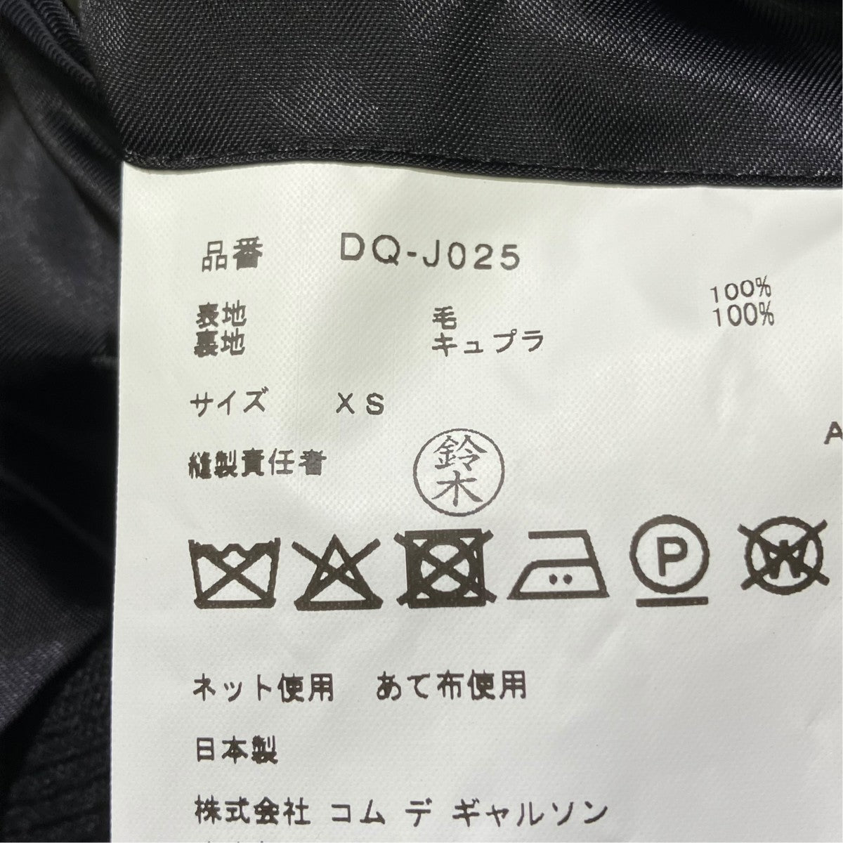 25AWテーラードジャケットDQ-J025