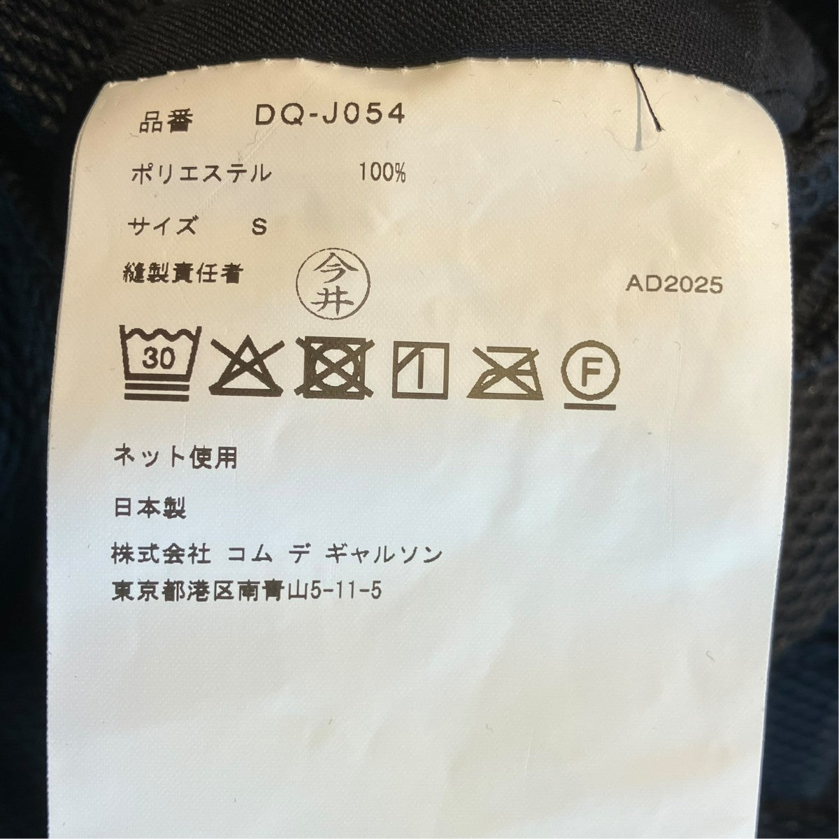 26SSジャケットDQ-J054