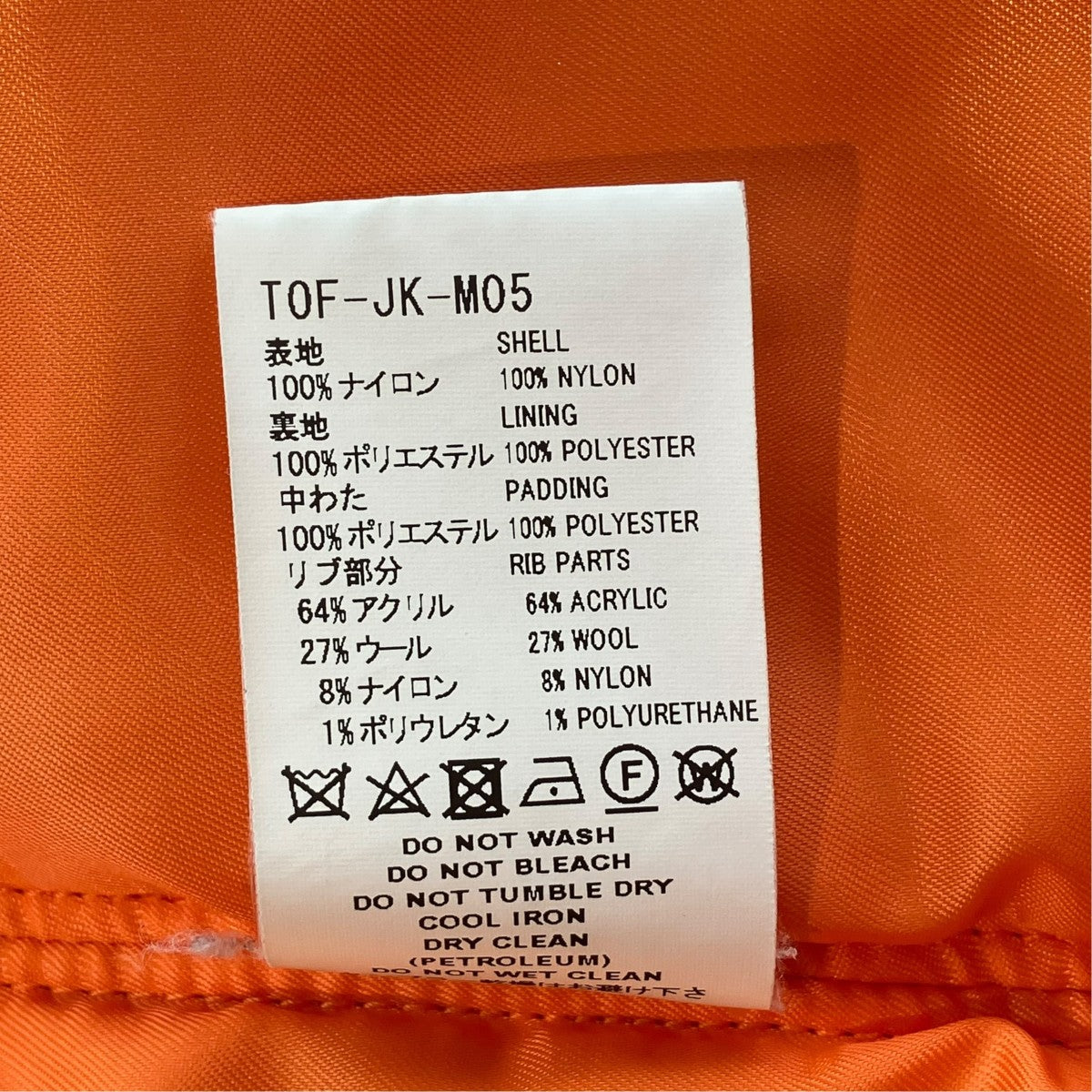 MA-1ジャケットTOF-JK-M05