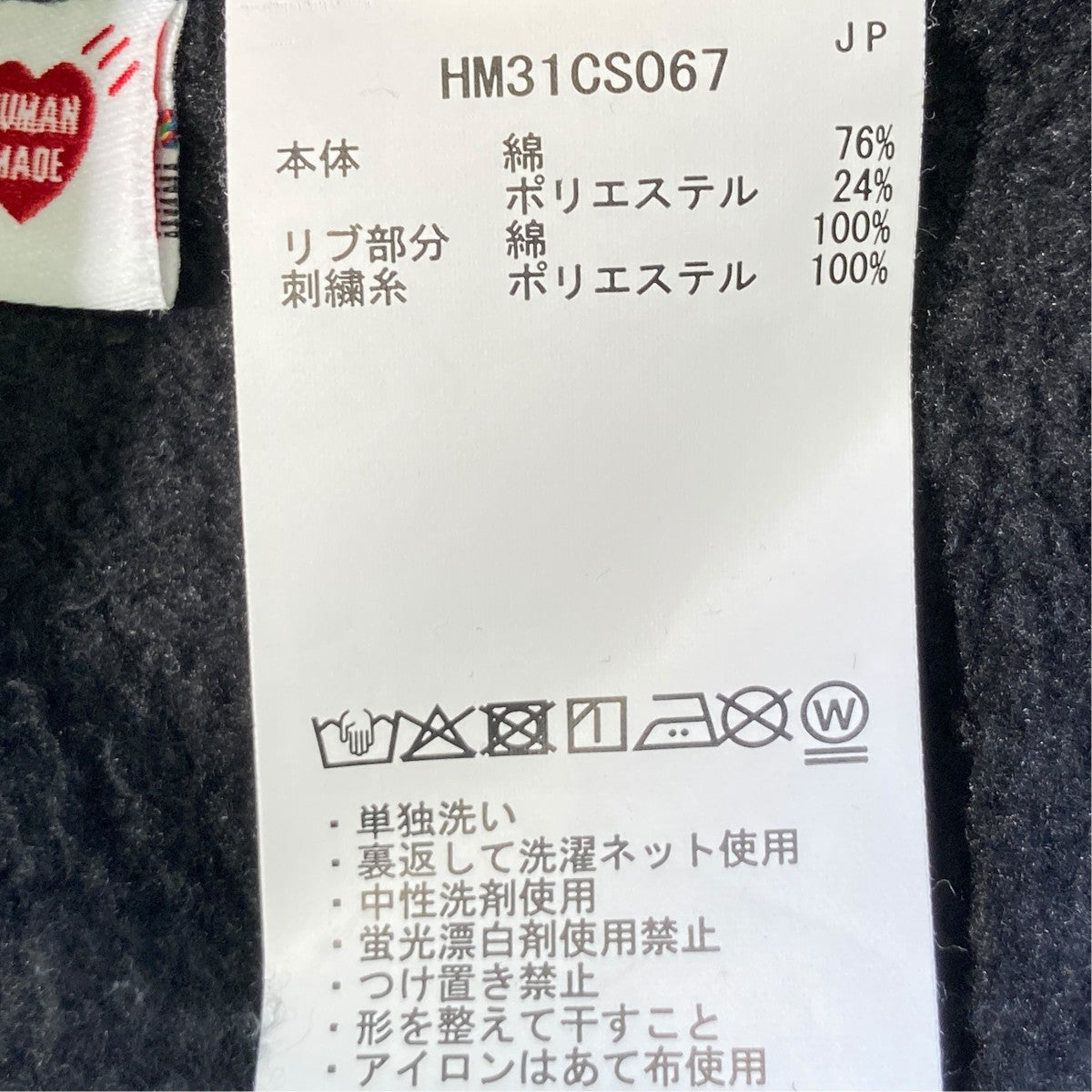 EMBROIDERED SWEATSHIRTトレーナーHM31CS067