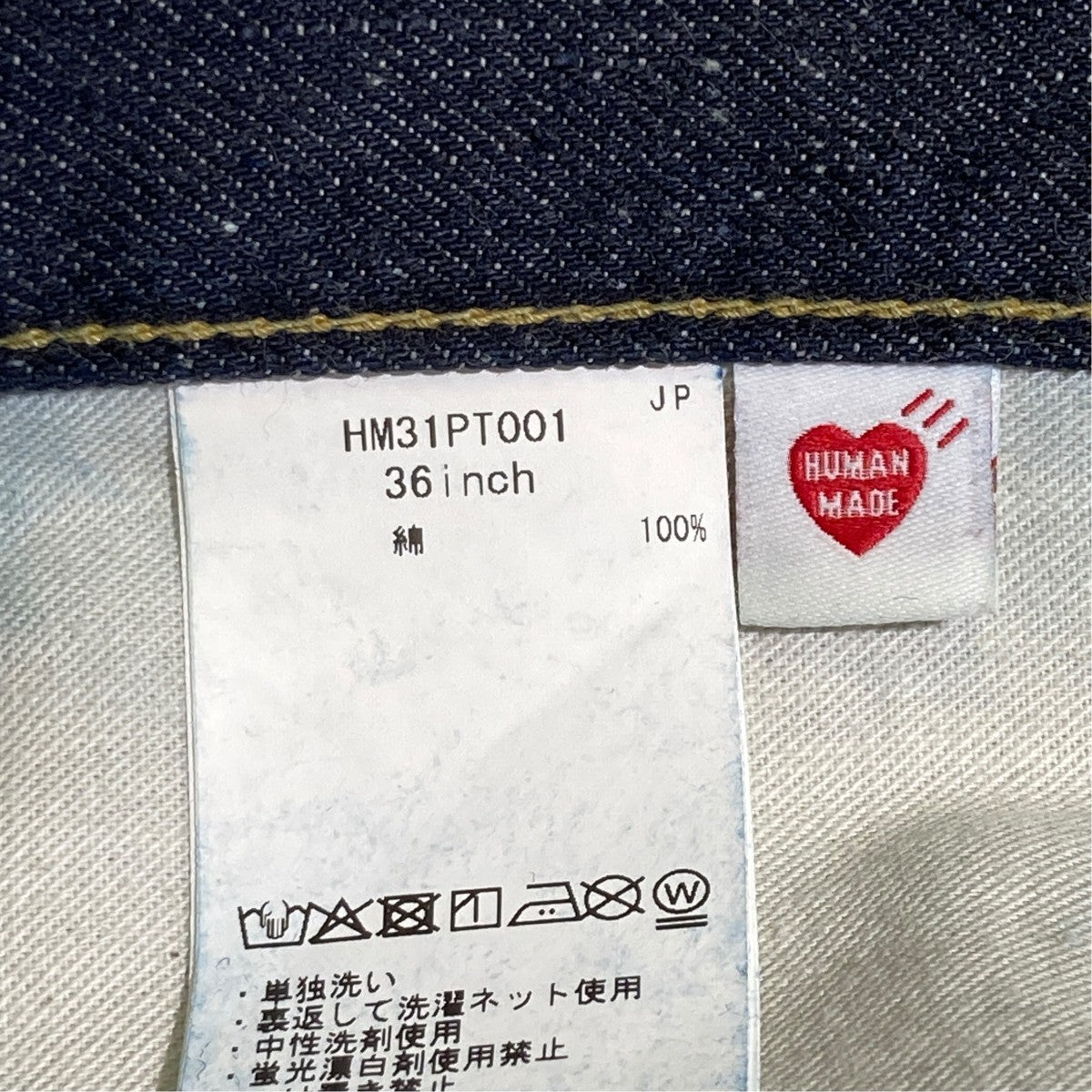 STRAIGHT DENIM PANTS PASTデニムパンツHM31PT001