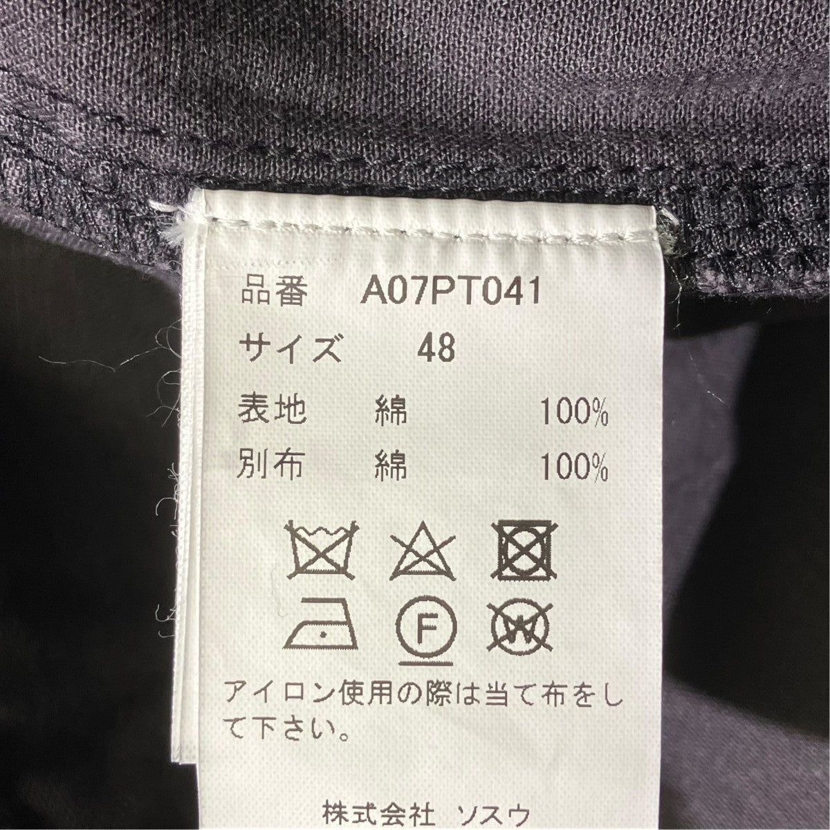 Layered Combined Military PantsカーゴパンツA07PT041