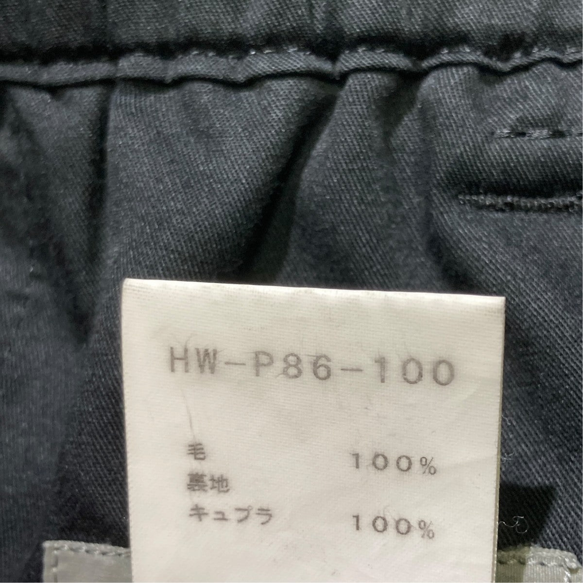 Yohji Yamamoto pour homme パンツhw-p86-100 古着・中古-6枚目のアイテム画像