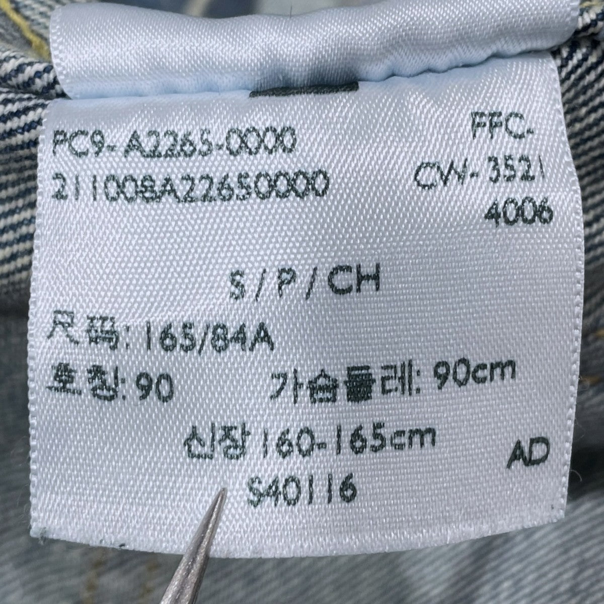 LEVI’S×BEAMS 22SS デニムジャケット SUPER WIDE TRUCKER JACKET スーパーワイド トラッカージャケット A2265-0000 古着・中古-10枚目のアイテム画像
