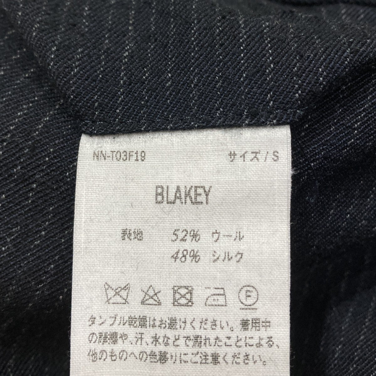 NICENESS BLAKEYストライプストライプパンツNN-T03F19 古着・中古-8枚目のアイテム画像