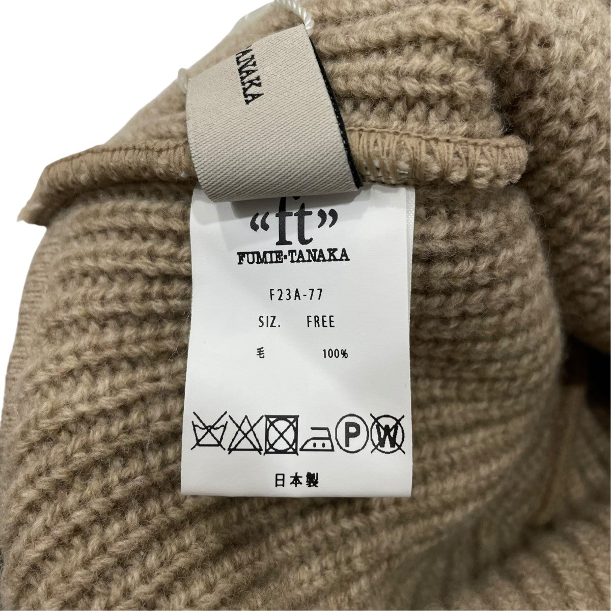 FUMIE=TANAKA ニット帽F23A-77 古着・中古-5枚目のアイテム画像