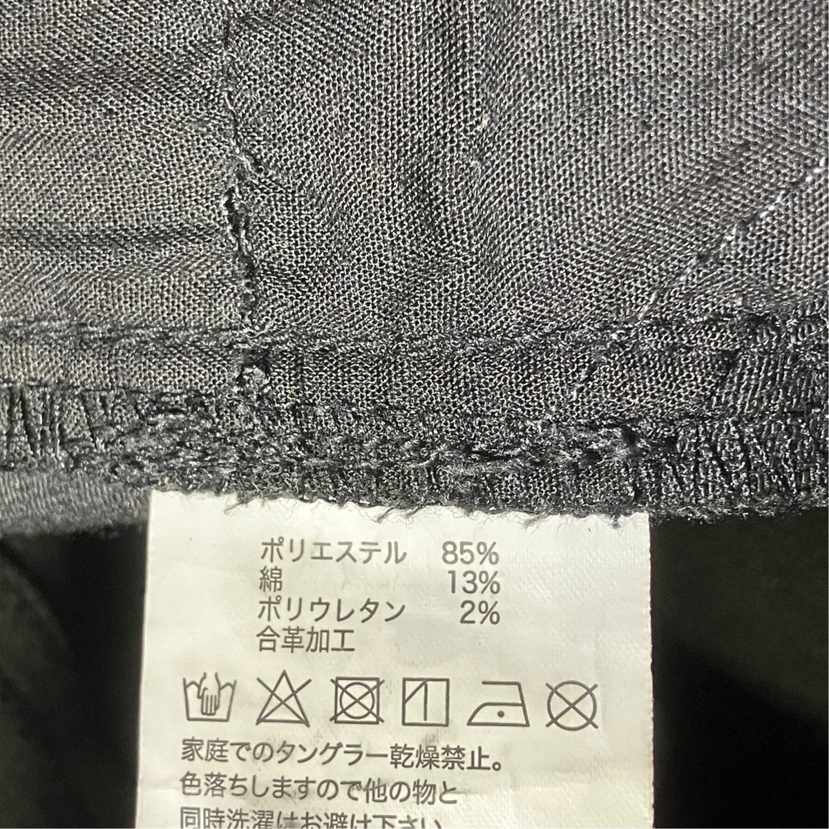 パンツ