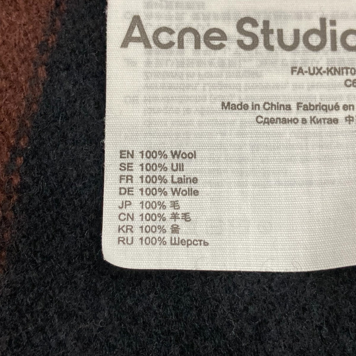 ACNE STUDIOS Striped Face Patch SweaterボーダーニットFA-UX-KNIT000035 古着・中古-7枚目のアイテム画像