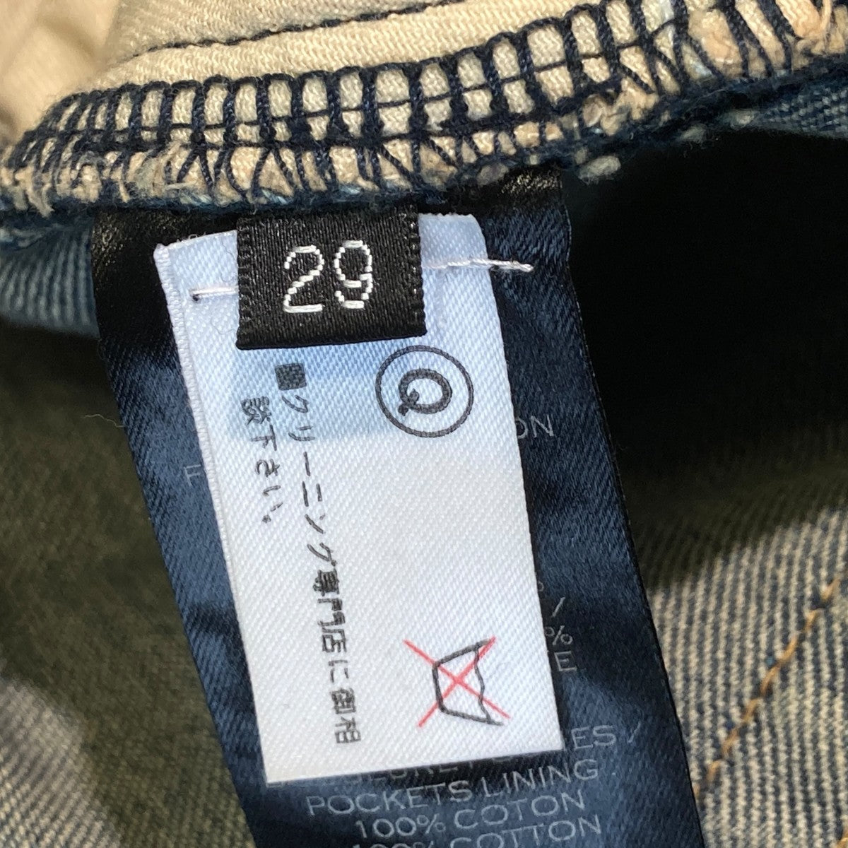 デニムパンツW4HT551B658V