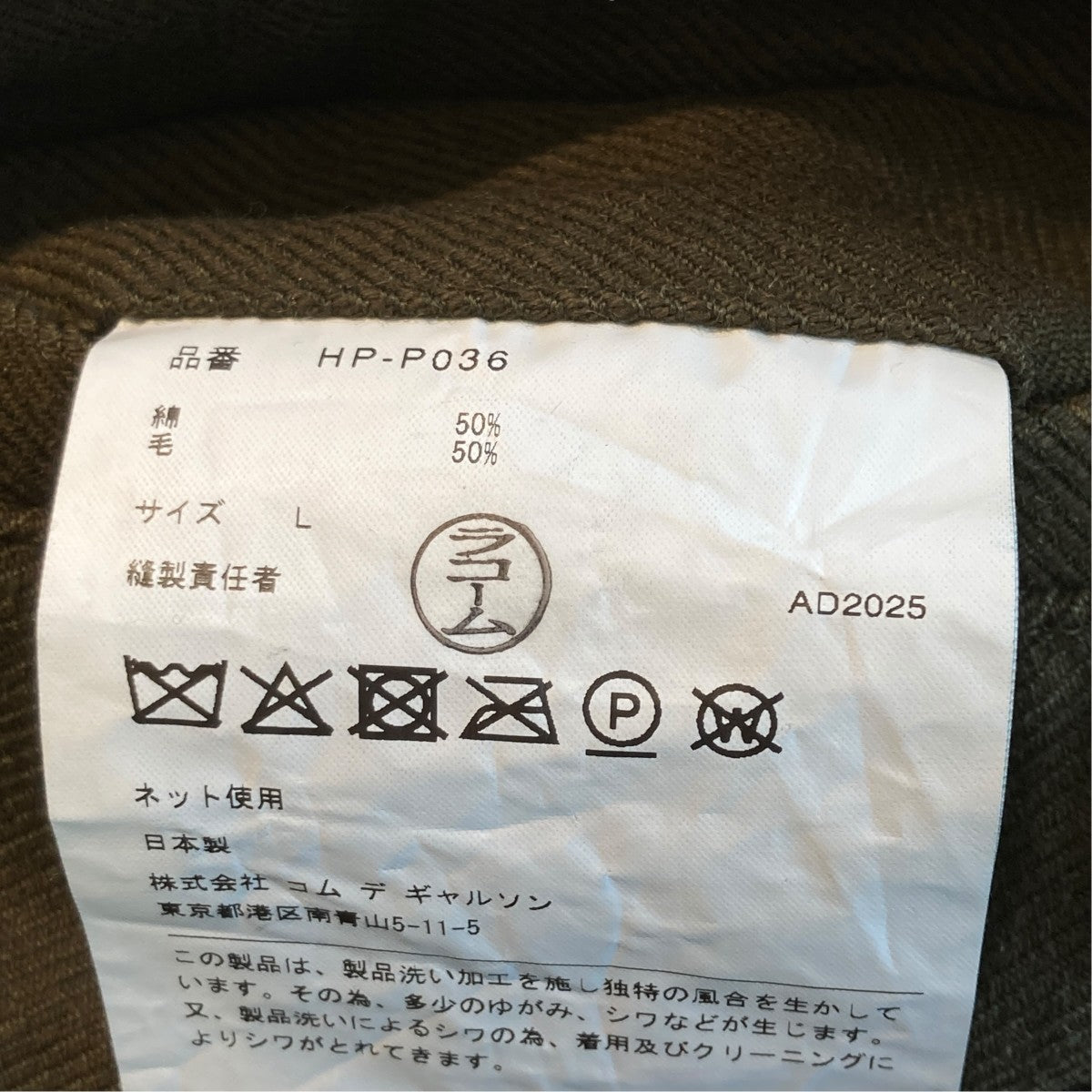 25AWWOOL ARMY SAGE PANTSカーゴパンツHP-P036