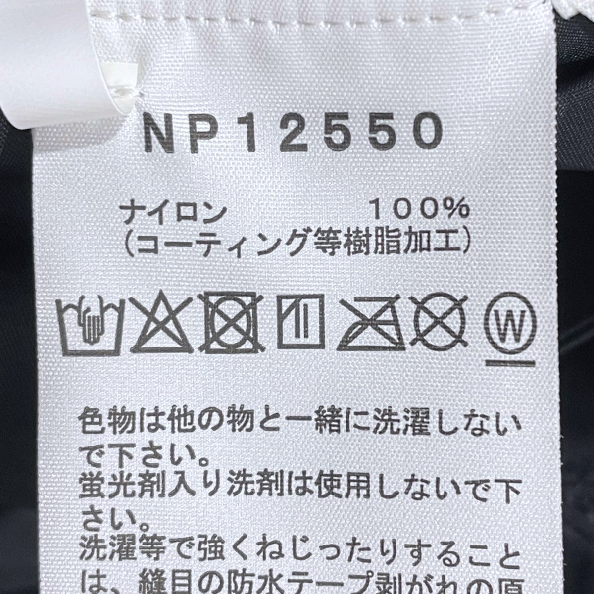 THE NORTH FACE マウンテンパーカー Dot Shot Jacket ドットショットジャケット NP12550 古着・中古-7枚目のアイテム画像