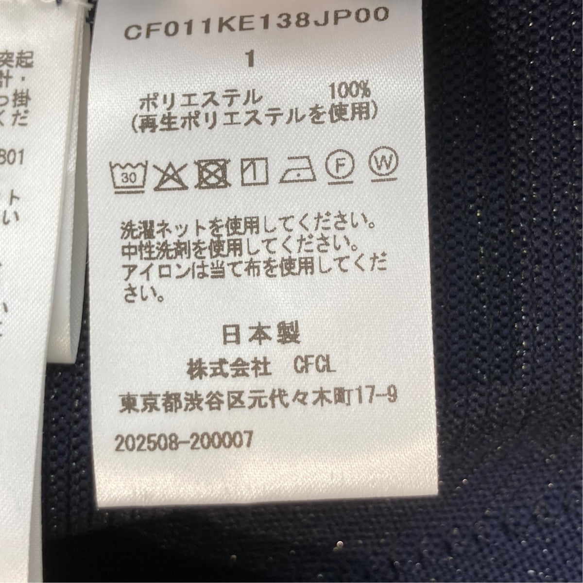 POTTERY GLITTER CARDIGANカーディガンCF011KE138JP00