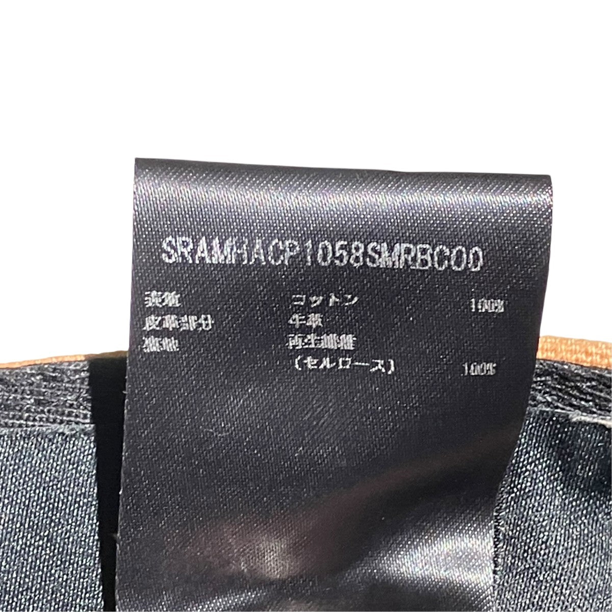 キャップSRAMHACP1058SMRBC00
