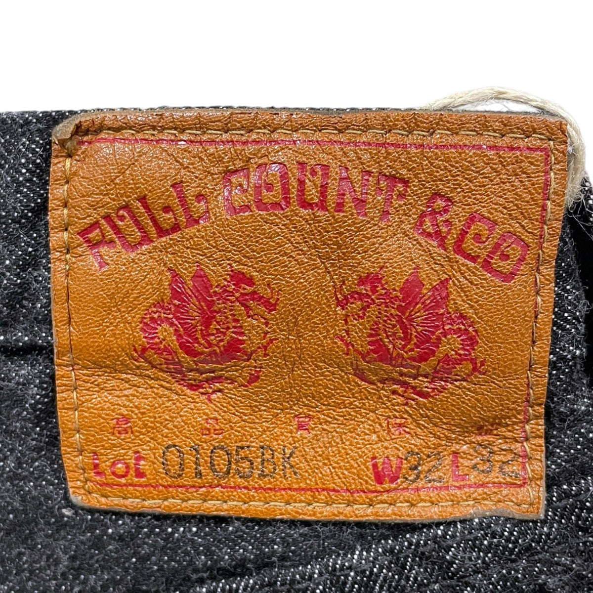 FULLCOUNT デニムパンツ Wide Black Selvedge Denim ワイドブラックセルビッジデニム 0105BK 古着・中古-5枚目のアイテム画像